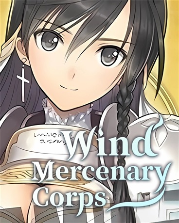 Wind Mercenary Corps