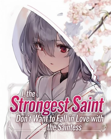 I, the Strongest Saint, Don’t Want to Fall in Love with the Saintess