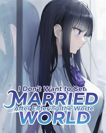I Don’t Want to Get Married After Entering the World I Wrote