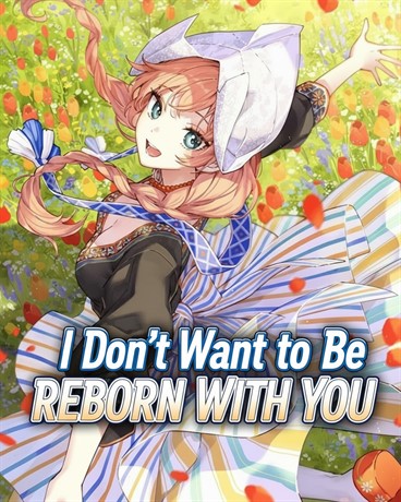 I Don’t Want to Be Reborn With You